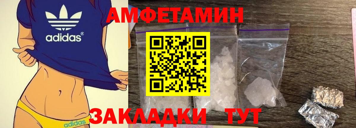 АМФ  Amphetamine Premium  Вход с VPN  Петропавловск-Камчатский 
