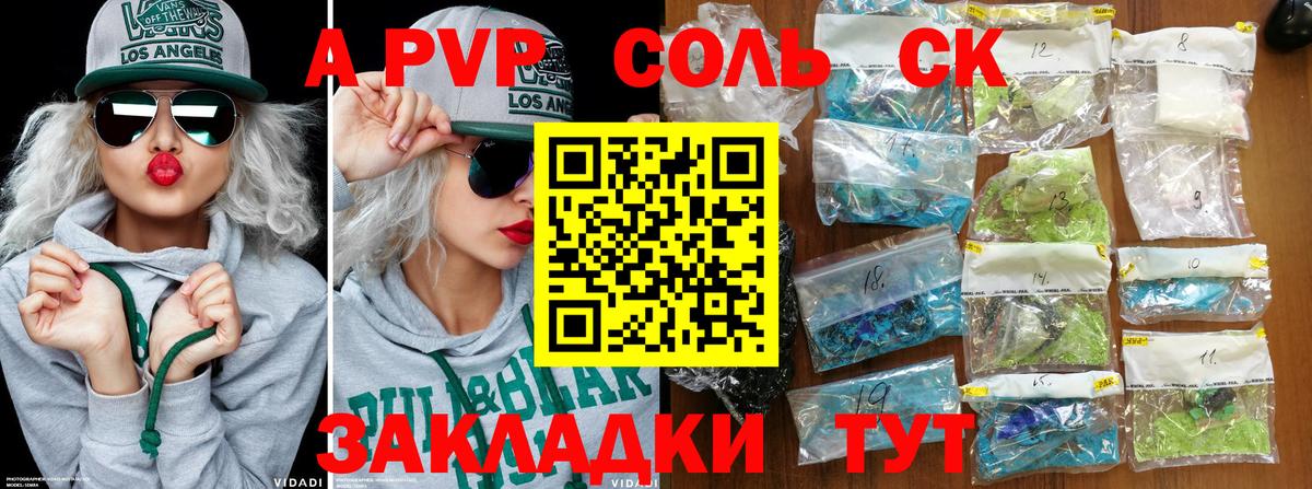 Alpha PVP Crystall Петропавловск-Камчатский