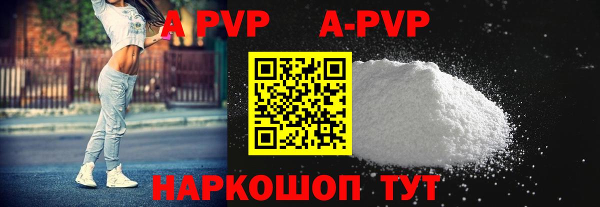 Альфа ПВП Соль  Alfa_PVP крисы CK  Вход с VPN  A PVP  Alfa_PVP СК КРИС  Петропавловск-Камчатский 