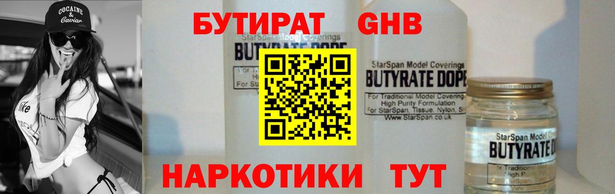 Петропавловск-Камчатский  БУТИРАТ Butirat  Вход с VPN 