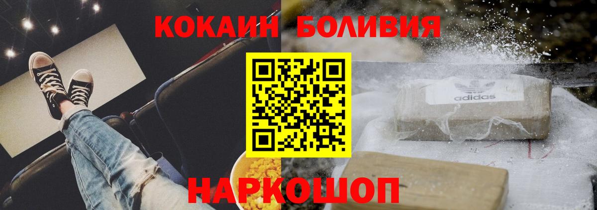 Кокаин 98% Петропавловск-Камчатский