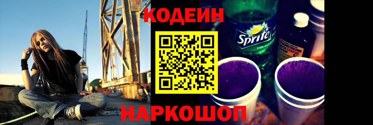 ГЕРОИН Петропавловск-Камчатский