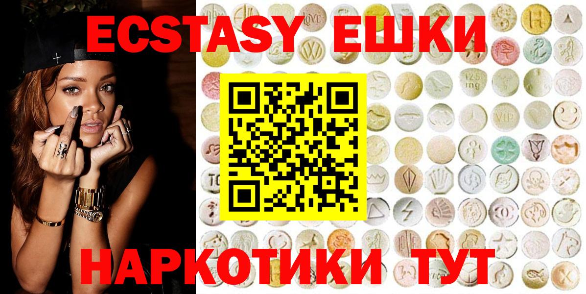 ЭКСТАЗИ круглые  Вход с VPN  Экстази  Петропавловск-Камчатский  Экстази XTC 