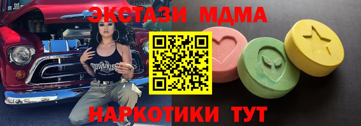 ЭКСТАЗИ таблы Петропавловск-Камчатский