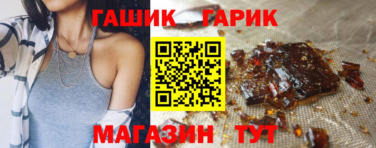 даркнет сайт  Вход с VPN  Петропавловск-Камчатский  ГАШИШ хэш 