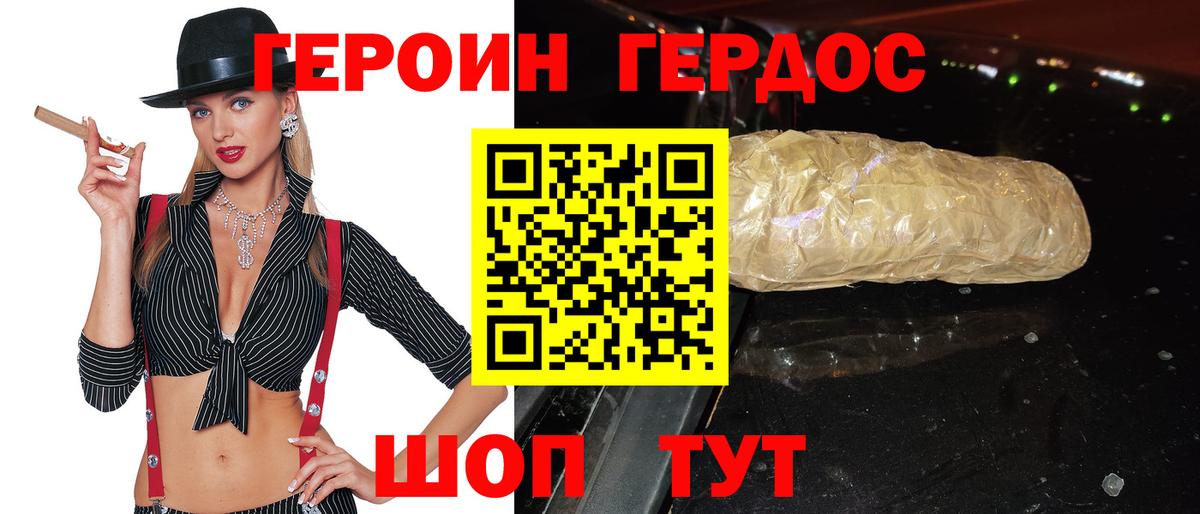 Героин афганец Петропавловск-Камчатский