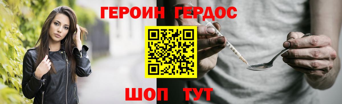 ГЕРОИН  Вход с VPN  Петропавловск-Камчатский  ГЕРОИН VHQ 