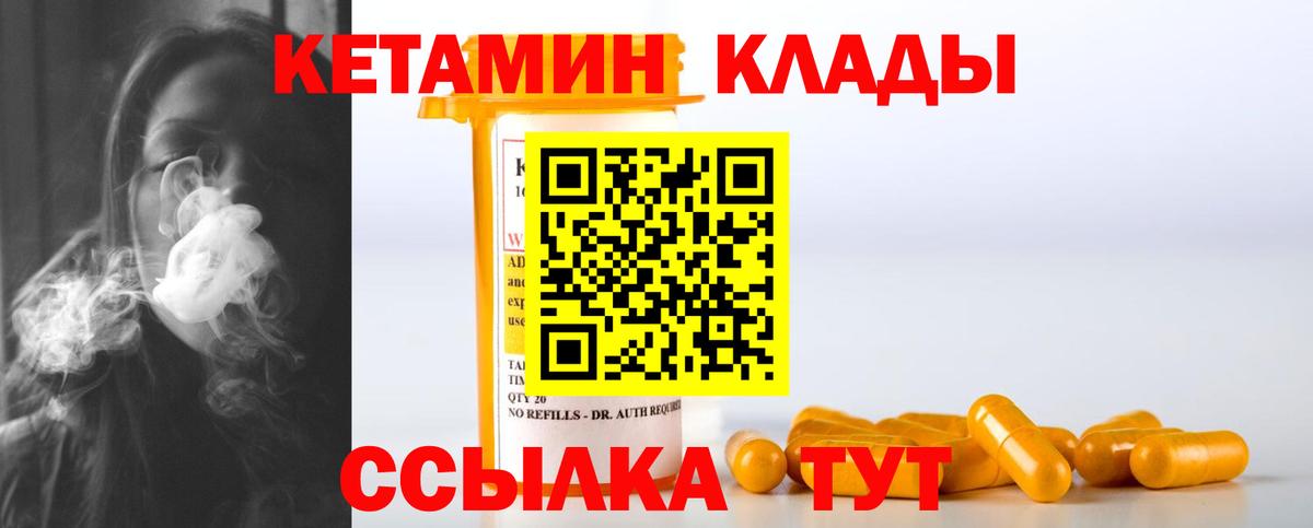 Петропавловск-Камчатский  КЕТАМИН ketamine  Вход с VPN 