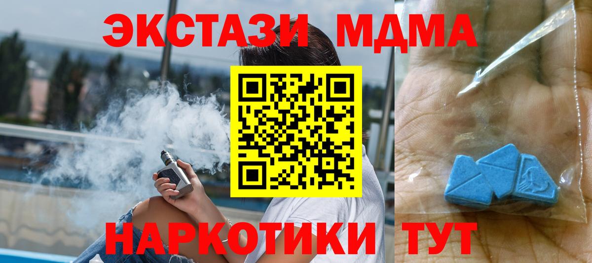 МДМА кристаллы  Вход с VPN  Петропавловск-Камчатский 