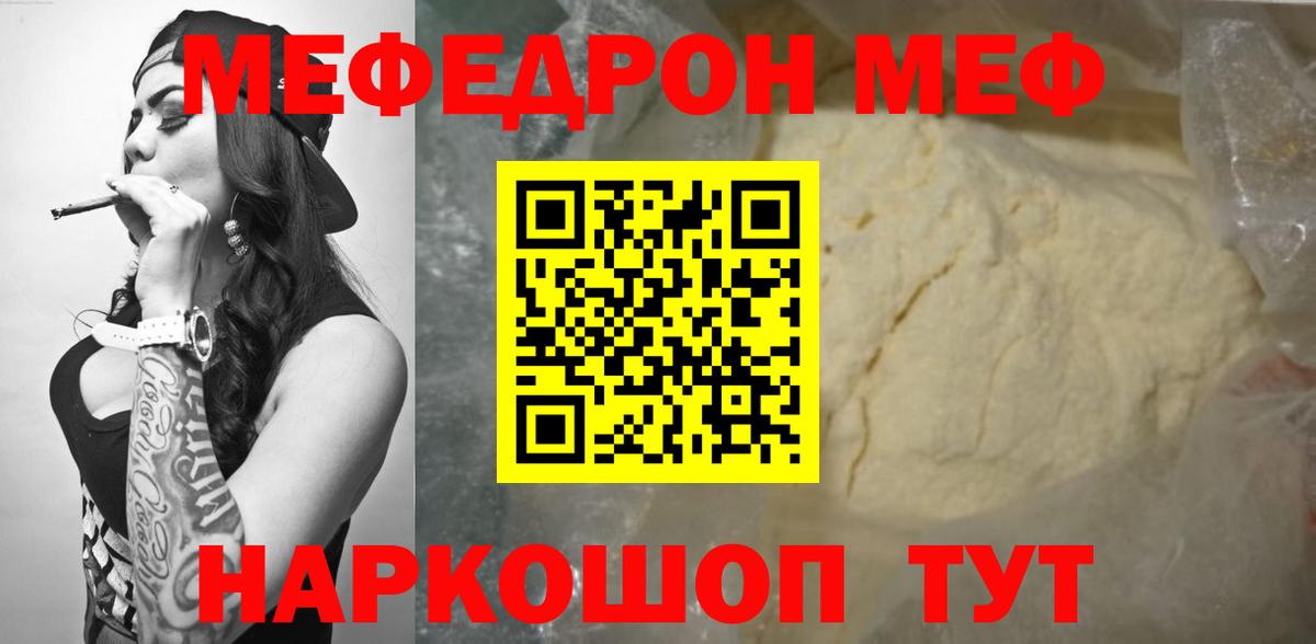 МЕФ Петропавловск-Камчатский