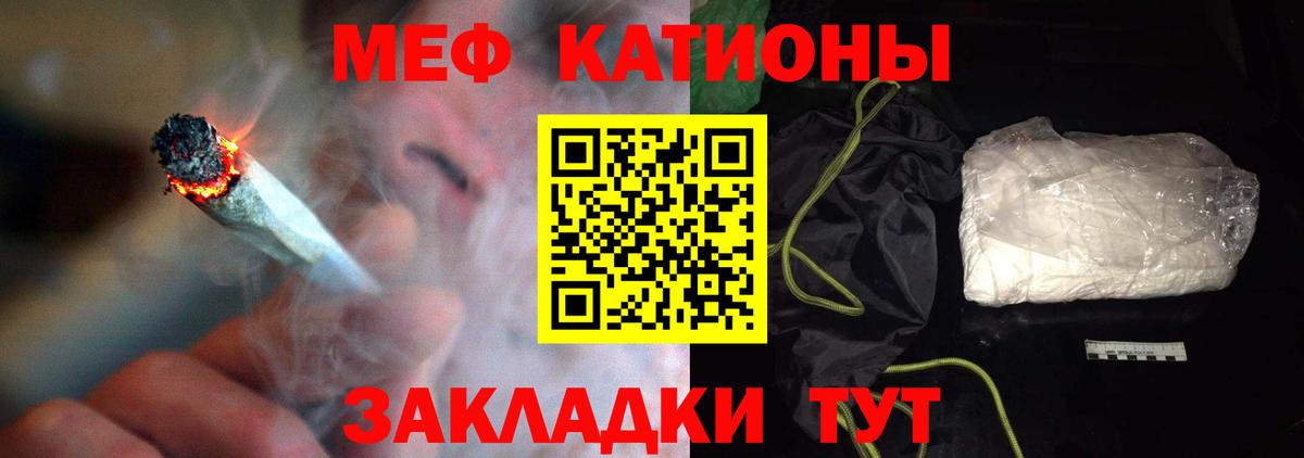 Петропавловск-Камчатский  Мефедрон  МЯУ-МЯУ  Мефедрон VHQ  Вход с VPN  МЕФ кристаллы 