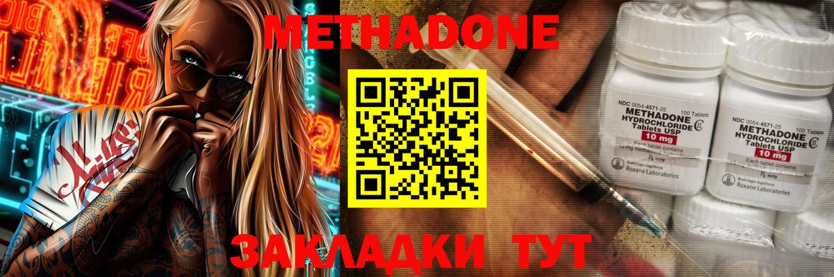Петропавловск-Камчатский  Метадон methadone  Метадон methadone  дарк нет клад  Вход с VPN 