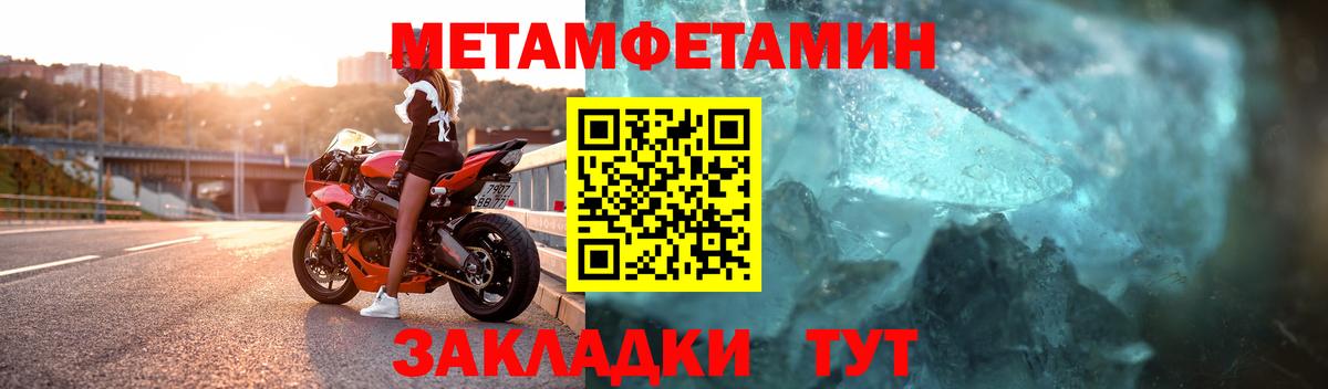 Петропавловск-Камчатский  МЕТАМФЕТАМИН Декстрометамфетамин 99.9%  Вход с VPN 