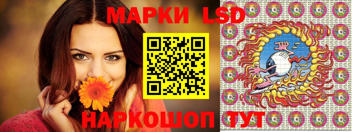 Марки 25I-NBOMe 1500мкг Петропавловск-Камчатский