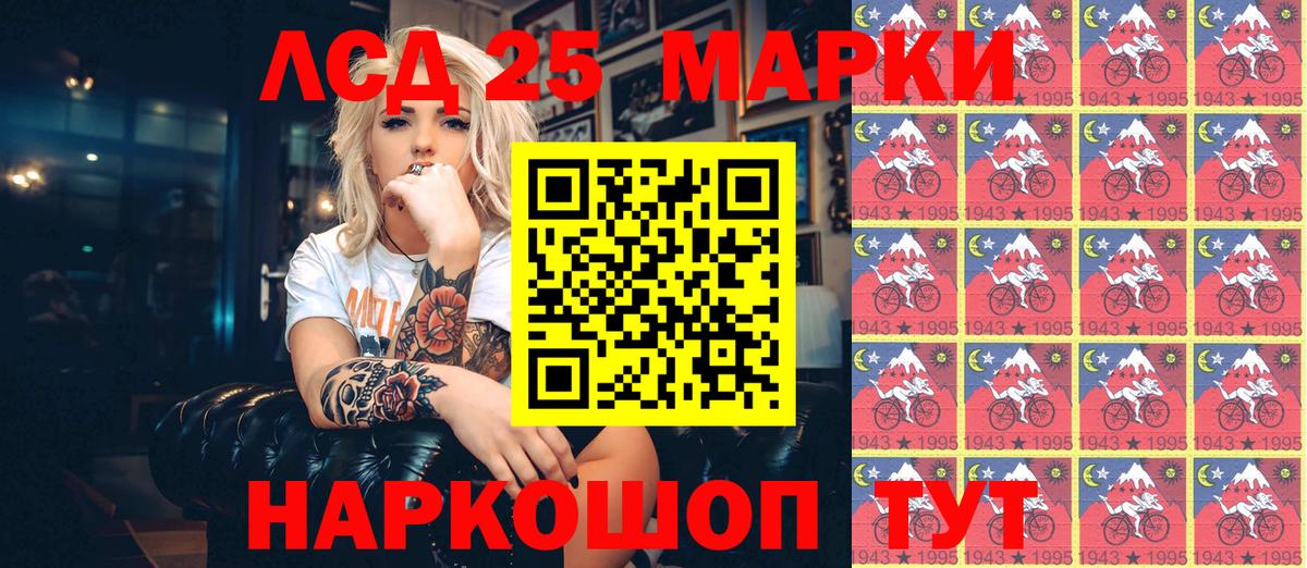 Петропавловск-Камчатский  Наркотические марки  Вход с VPN  Марки NBOMe 1,5мг 