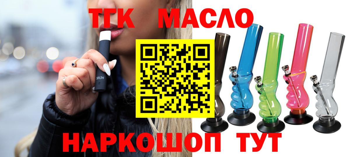 ТГК жижа Петропавловск-Камчатский